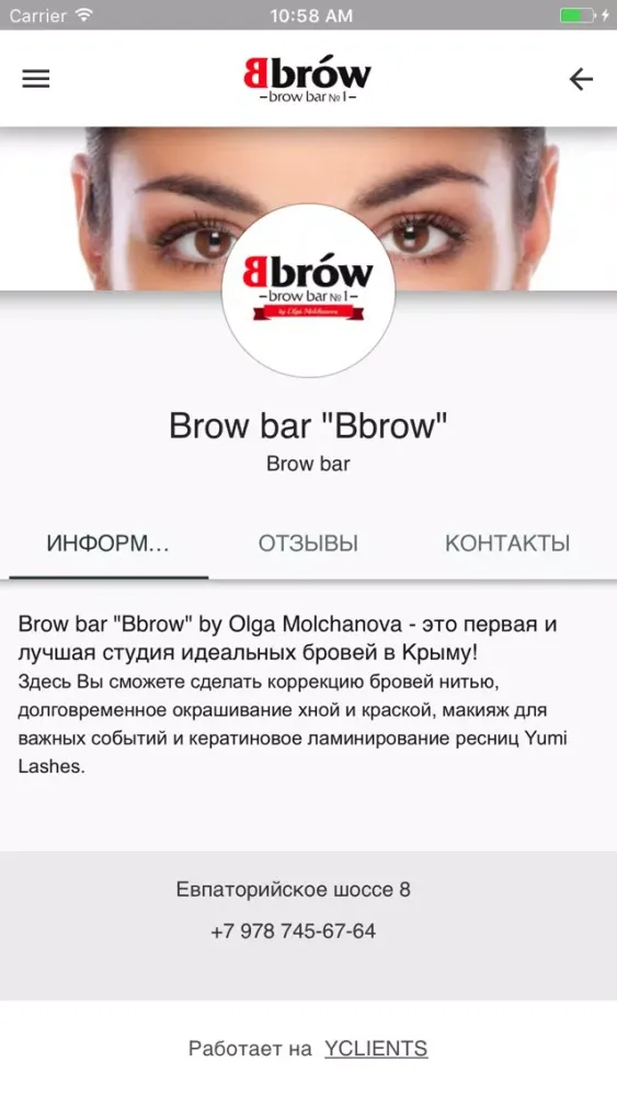 Brow Bar "Bbrow" by Olga Molchanova سکرین شاٹس