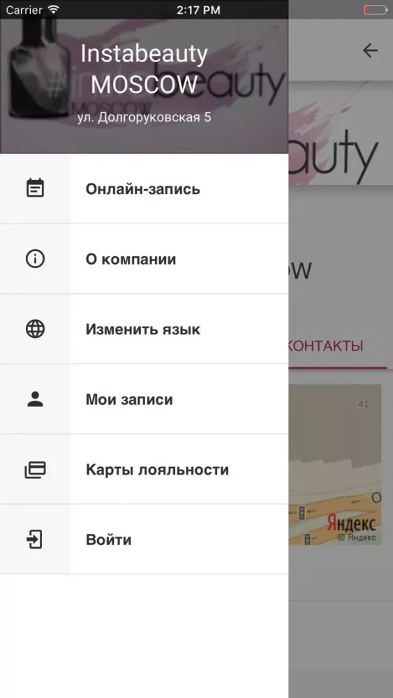 Capturas de tela do Салон красоты InstaBeauty