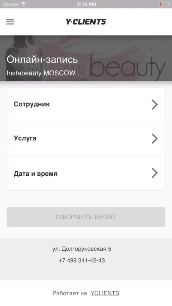 Capturas de tela do Салон красоты InstaBeauty