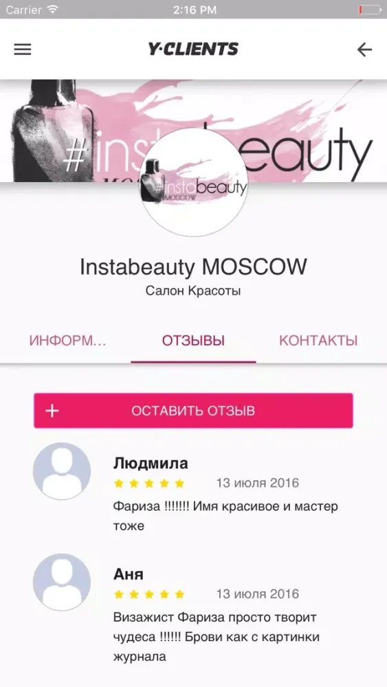 Capturas de tela do Салон красоты InstaBeauty