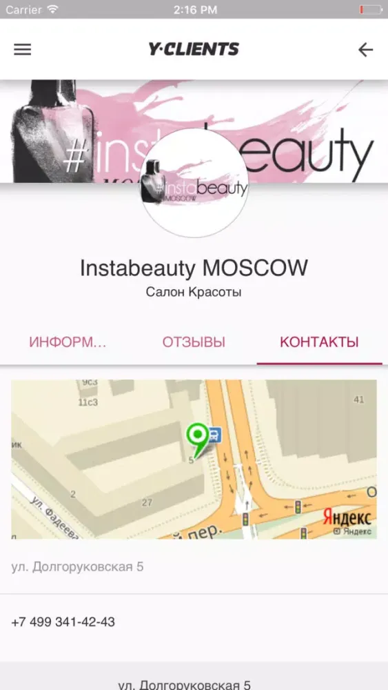 Capturas de tela do Салон красоты InstaBeauty