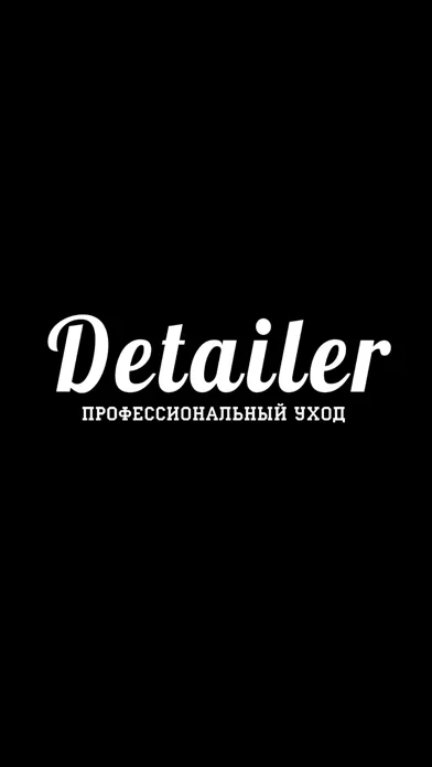 Detailer スクリーンショット