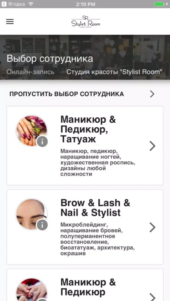 Capturas de pantalla de Stylist Room