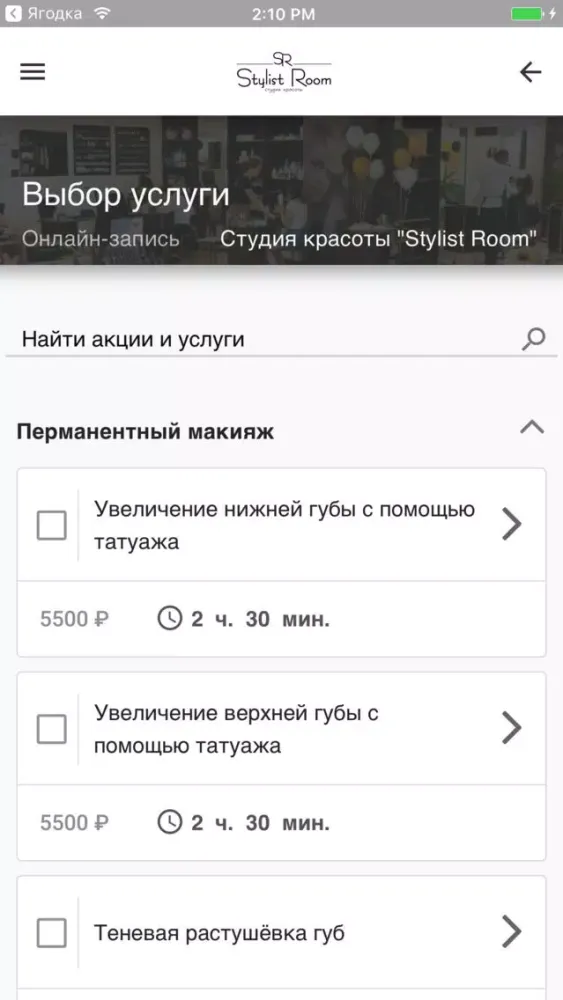 Capturas de pantalla de Stylist Room