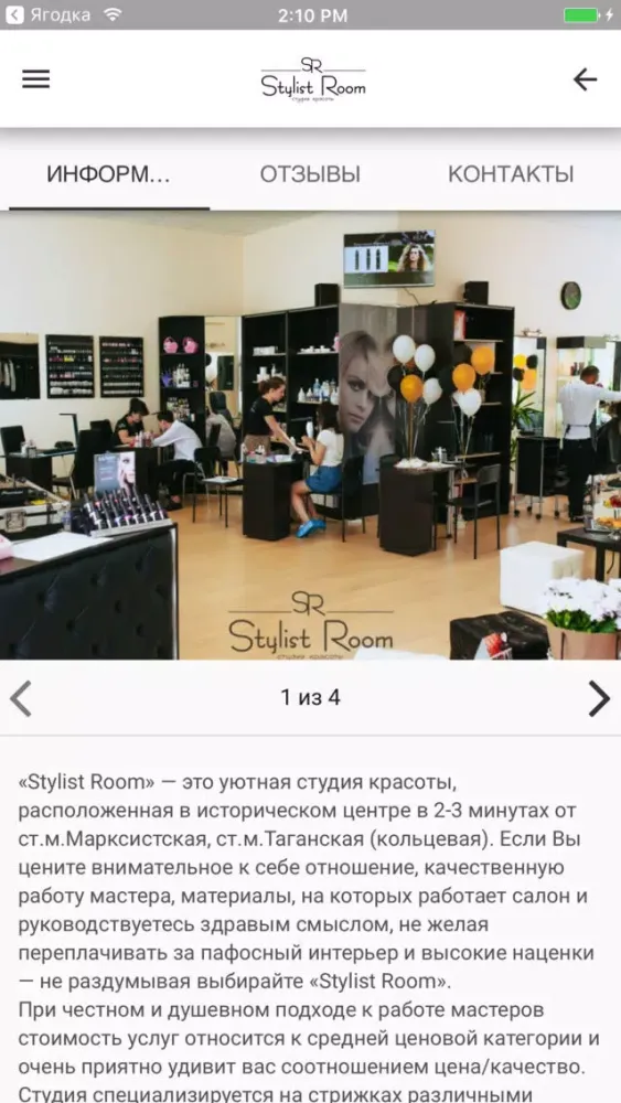 Capturas de pantalla de Stylist Room