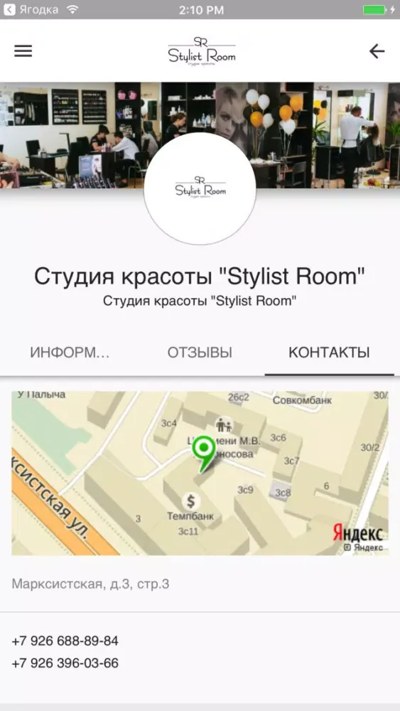 Capturas de pantalla de Stylist Room