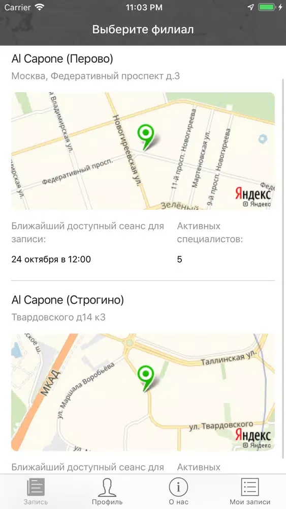 Zrzuty ekranu BARBERSHOP "AL CAPONE"