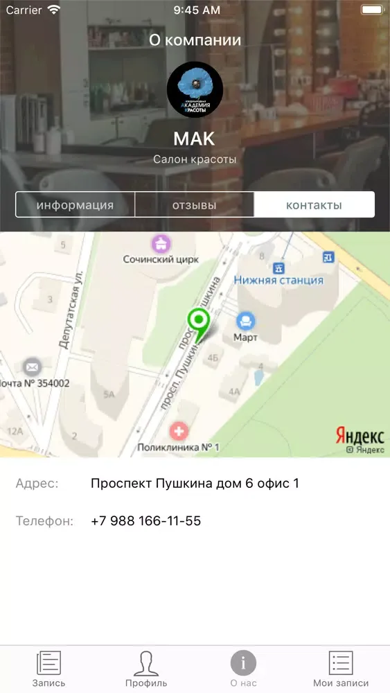 Screenshot di Салон Красоты "МАК" г.Сочи