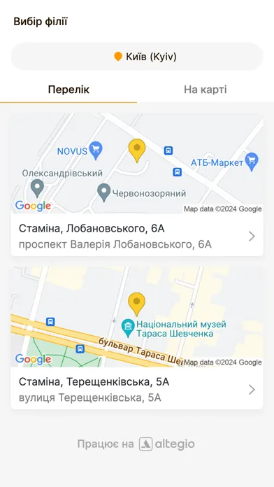 Stamina Center Ekran Görüntüleri