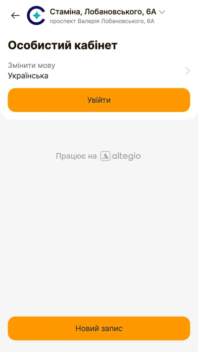 Stamina Center Ekran Görüntüleri