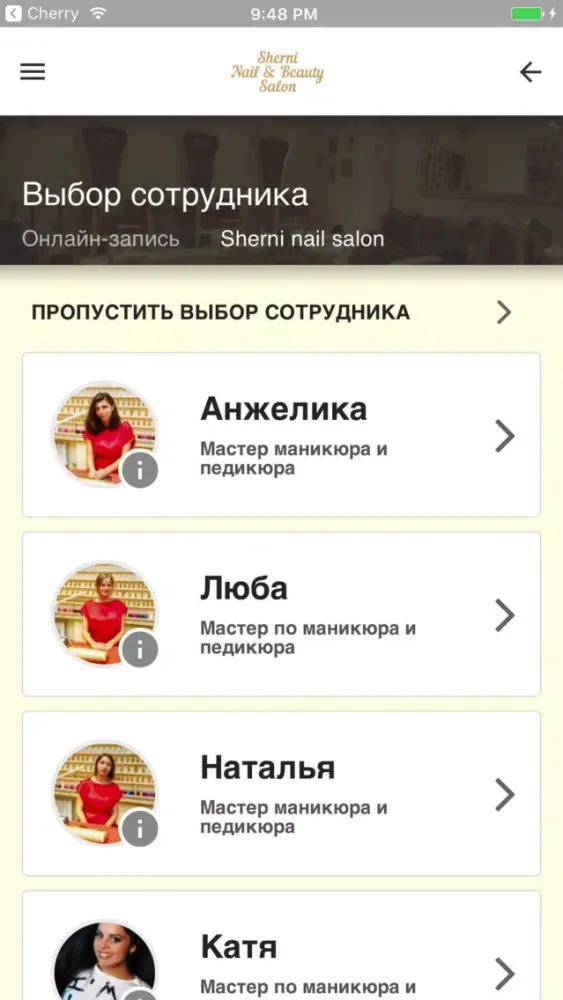 Sherni Nail Salon應用截圖