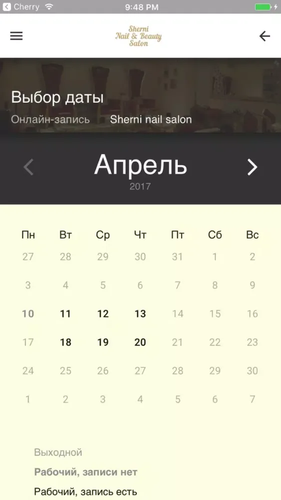 Sherni Nail Salon應用截圖