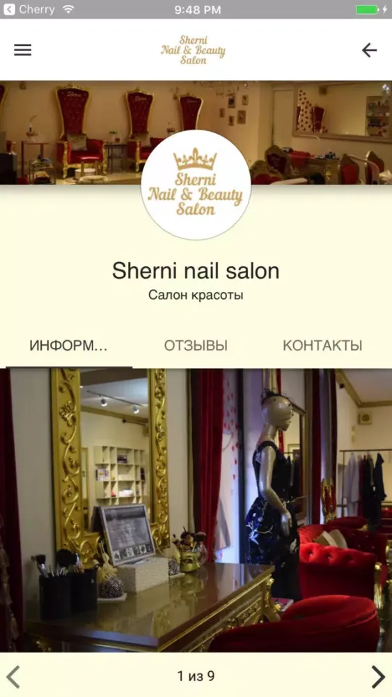 Sherni Nail Salon應用截圖