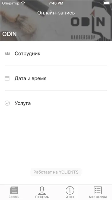 Screenshot di ODIN Барбершоп