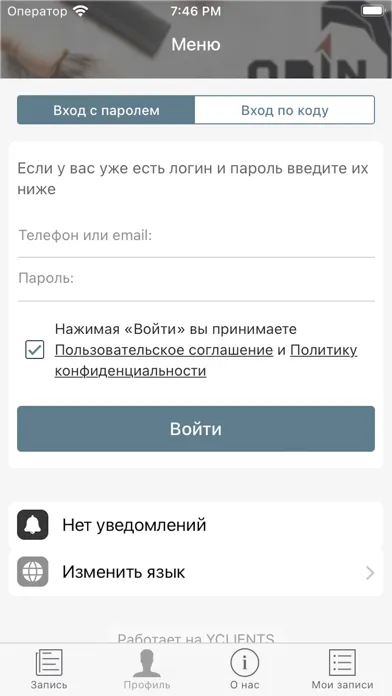 Screenshot di ODIN Барбершоп