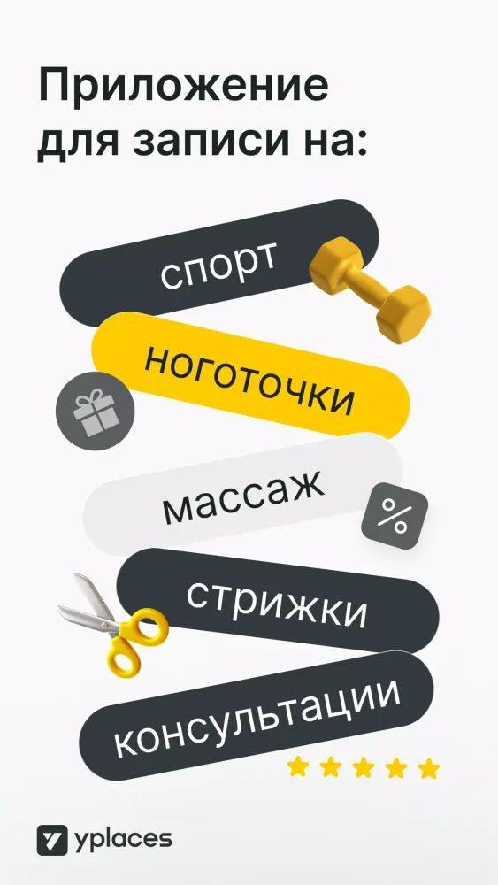 YPLACES应用截图