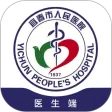 宜春市人民医院医生端