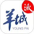 羊城派