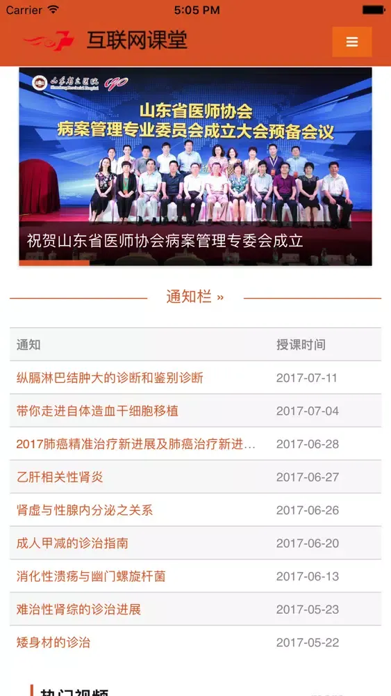 صور 互联网课堂