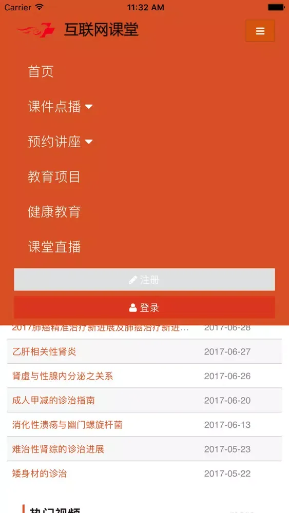 صور 互联网课堂