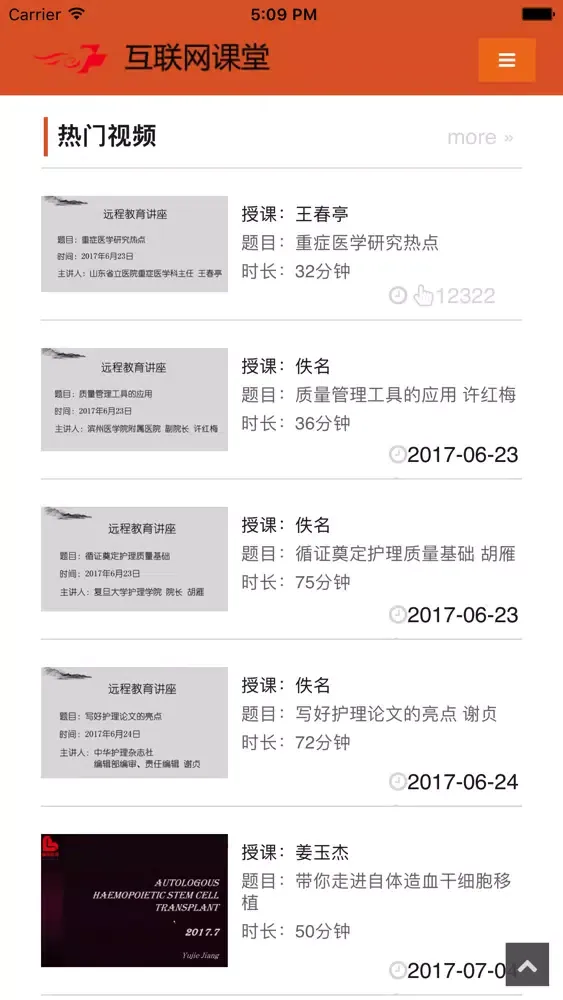 صور 互联网课堂