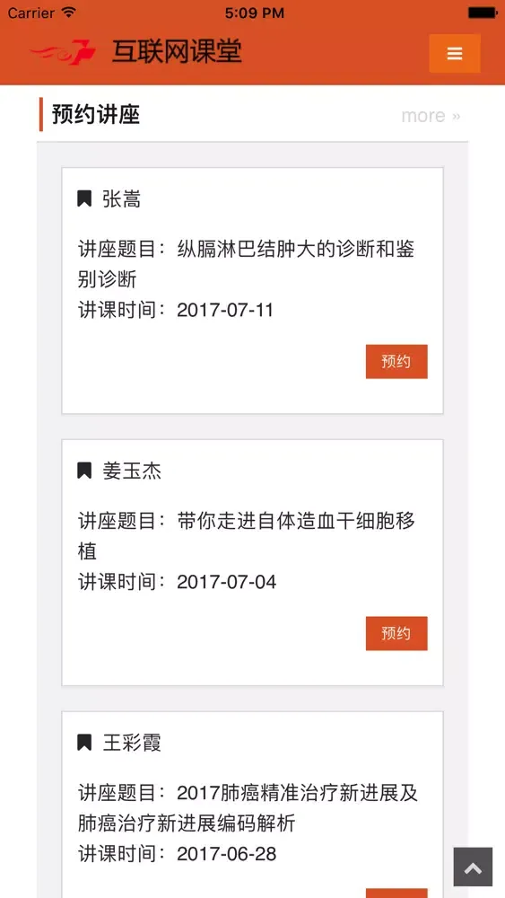 صور 互联网课堂