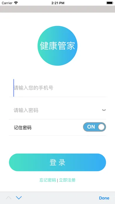 Скриншоты 健康管家-智慧互联网医院大众版