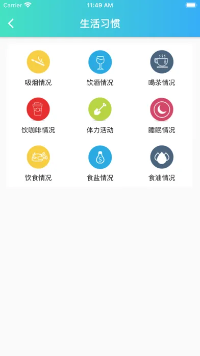 Скриншоты 健康管家-智慧互联网医院大众版