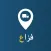 فزاع -سواقين