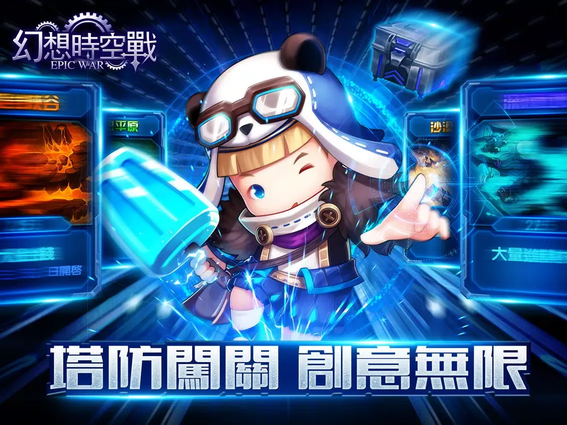 幻想時空戰 iPad  スクリーンショット