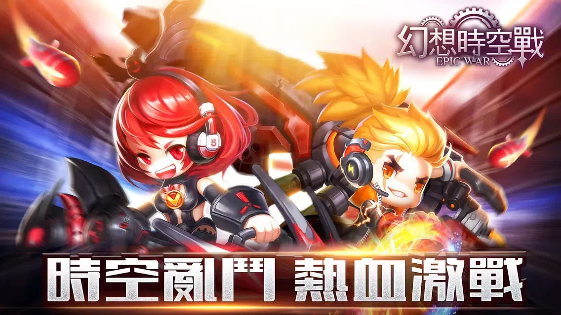 幻想時空戰 スクリーンショット