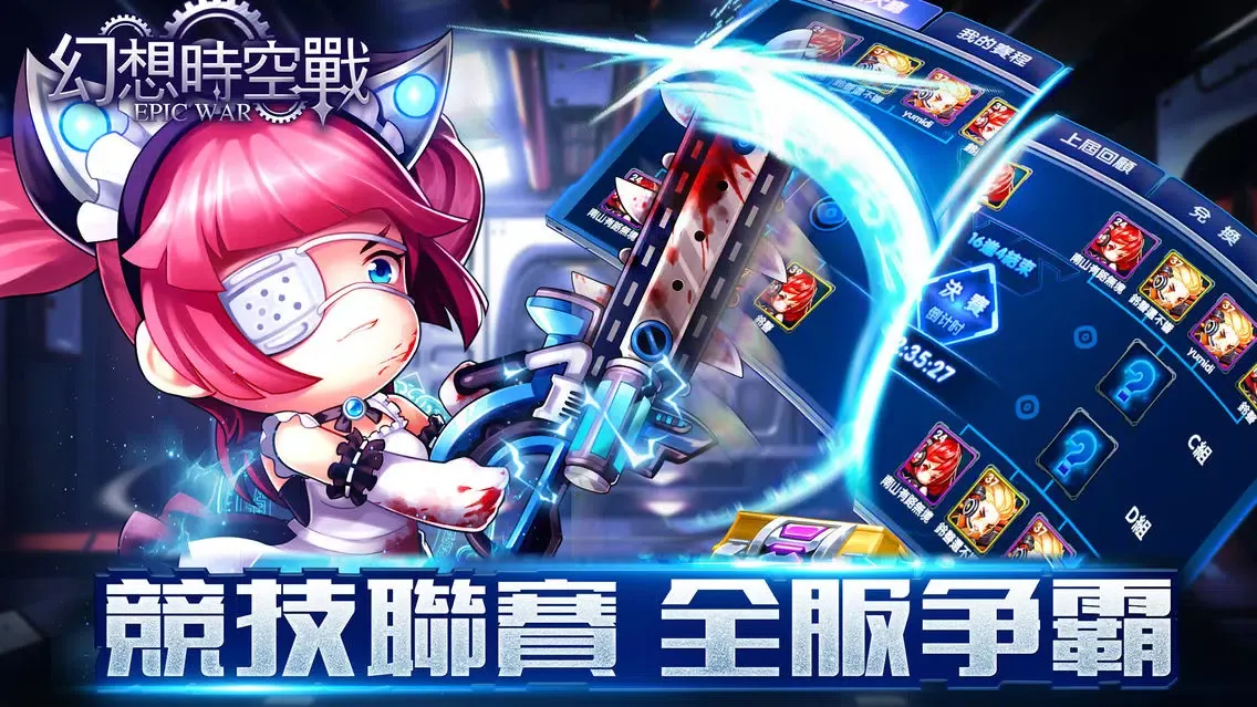 幻想時空戰 スクリーンショット