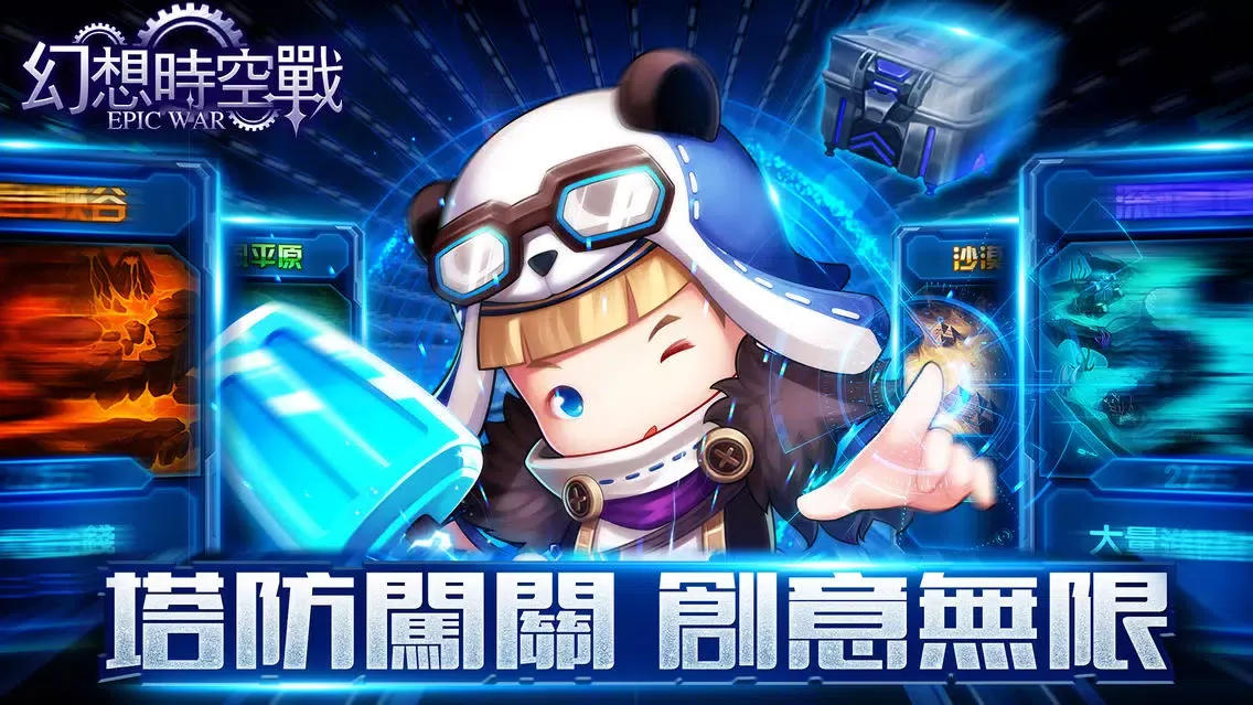 幻想時空戰 スクリーンショット