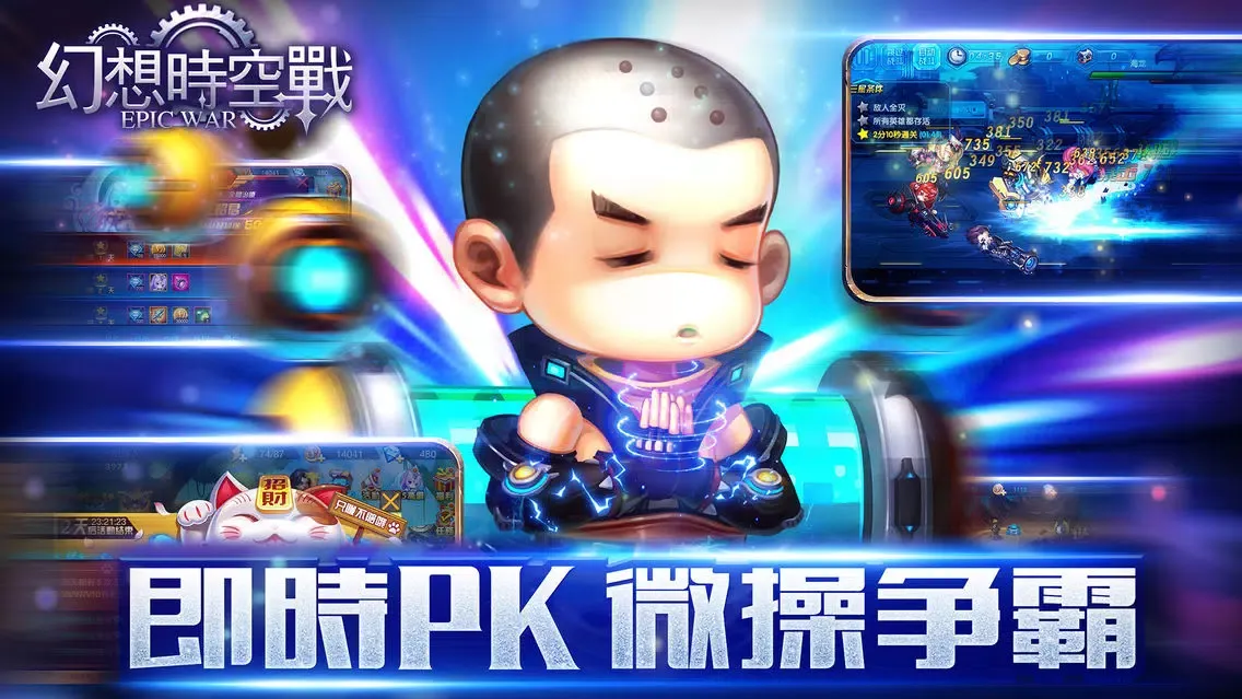 幻想時空戰 スクリーンショット