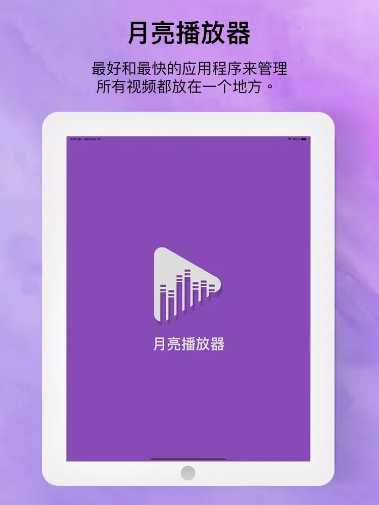 Capturas de pantalla de 月亮播放器 - 视频播放器软件 iPad 