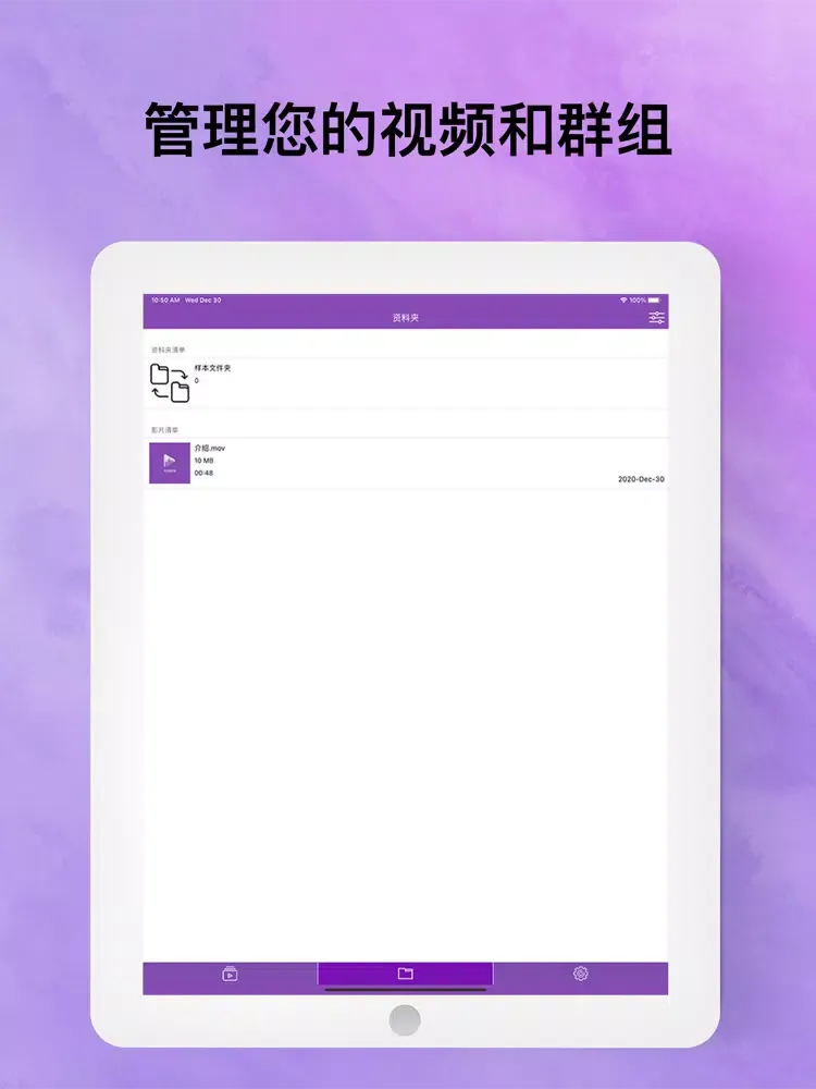Capturas de pantalla de 月亮播放器 - 视频播放器软件 iPad 