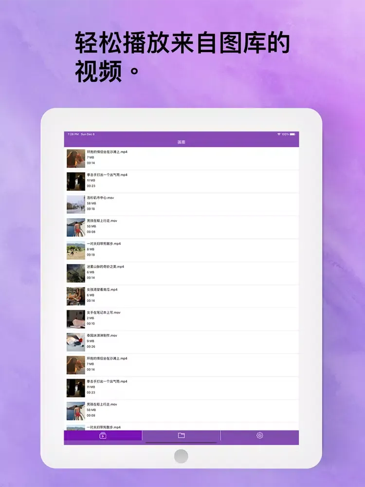 Capturas de pantalla de 月亮播放器 - 视频播放器软件 iPad 