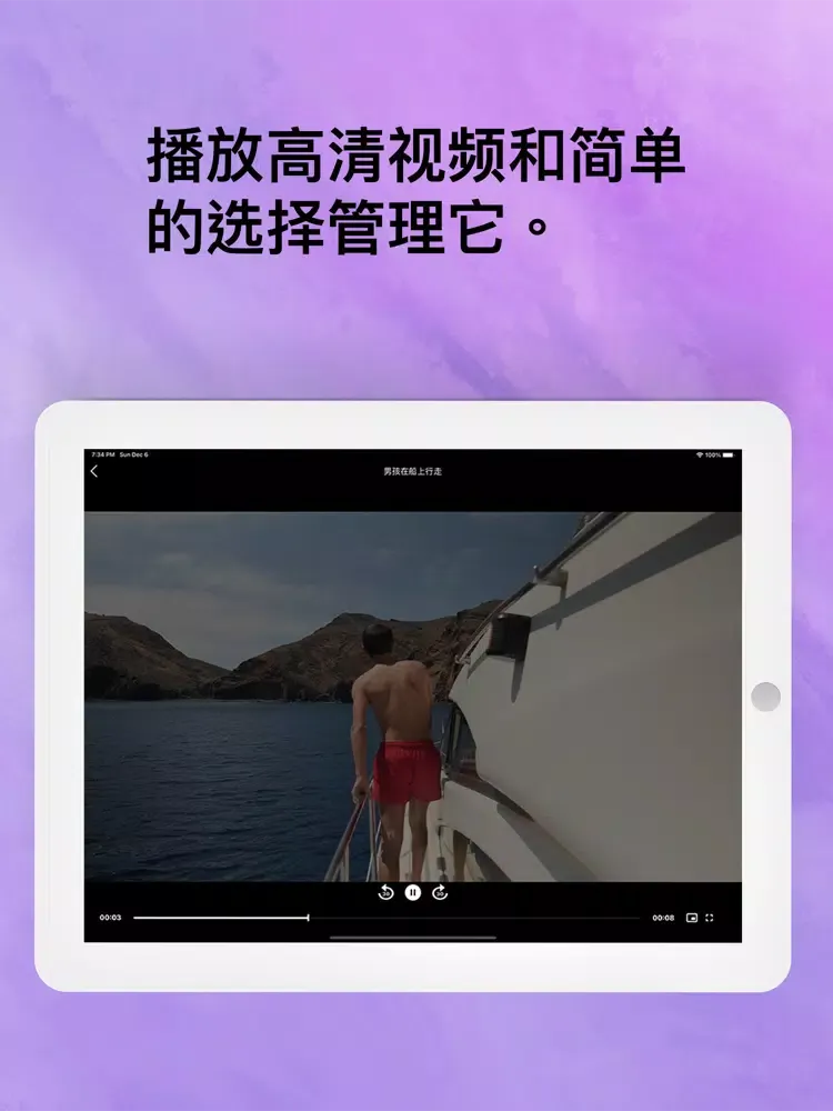 Capturas de pantalla de 月亮播放器 - 视频播放器软件 iPad 