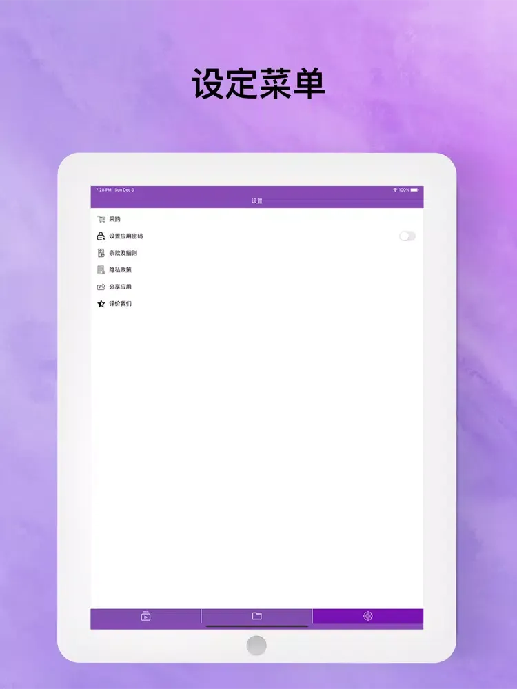 Capturas de pantalla de 月亮播放器 - 视频播放器软件 iPad 