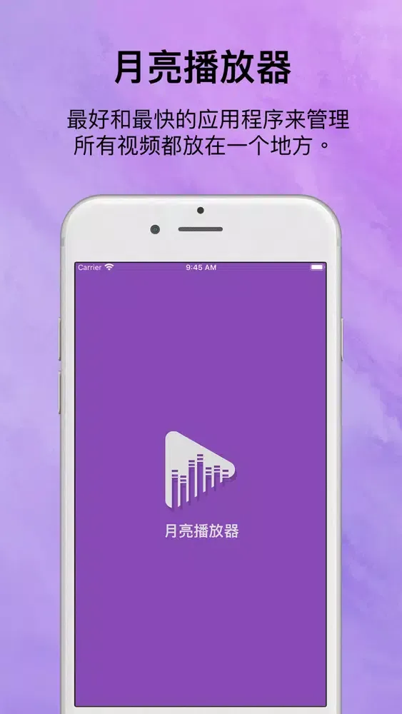 Capturas de pantalla de 月亮播放器 - 视频播放器软件