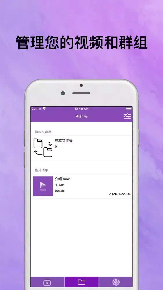 Capturas de pantalla de 月亮播放器 - 视频播放器软件