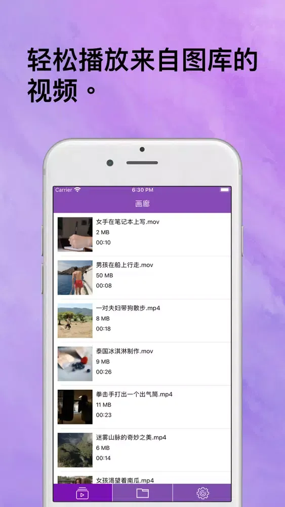 Capturas de pantalla de 月亮播放器 - 视频播放器软件