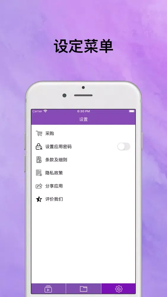 Capturas de pantalla de 月亮播放器 - 视频播放器软件