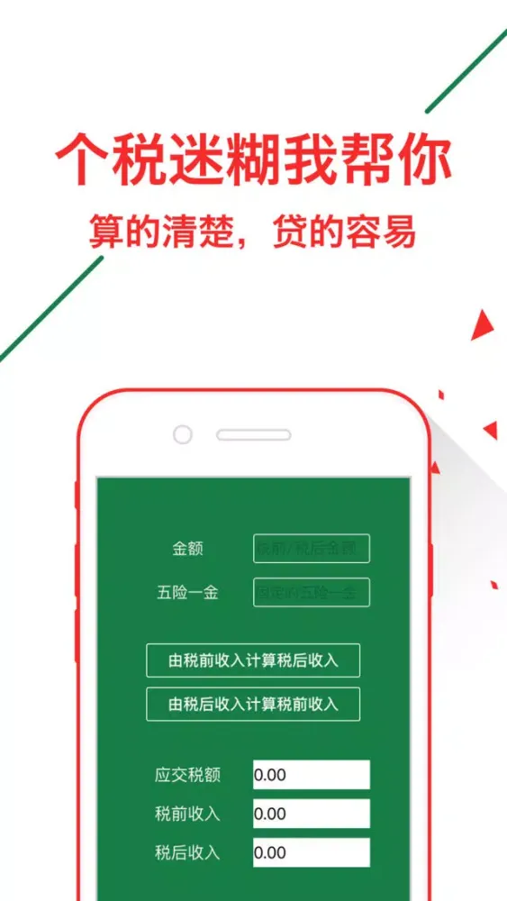 易贷宝-借钱借款最优贷款攻略 Screenshots