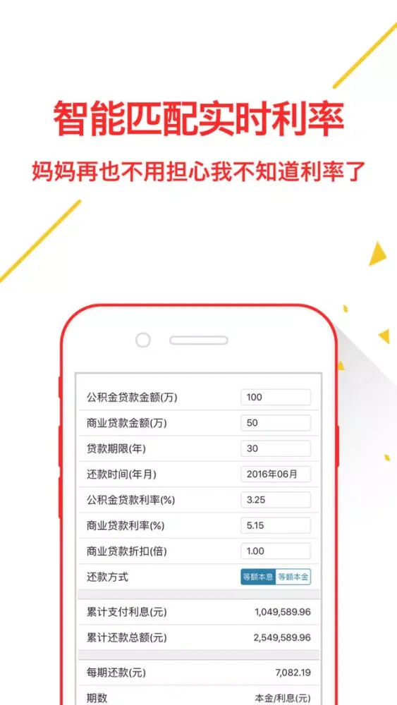 易贷宝-借钱借款最优贷款攻略 Screenshots