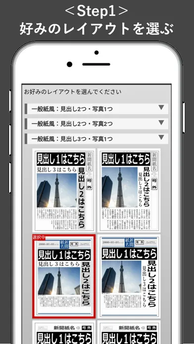 私の号外应用截图