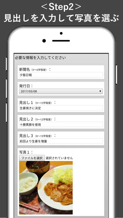 私の号外应用截图