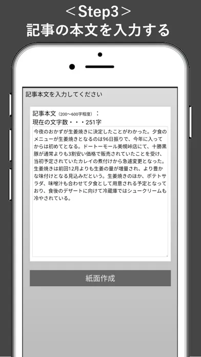 私の号外应用截图