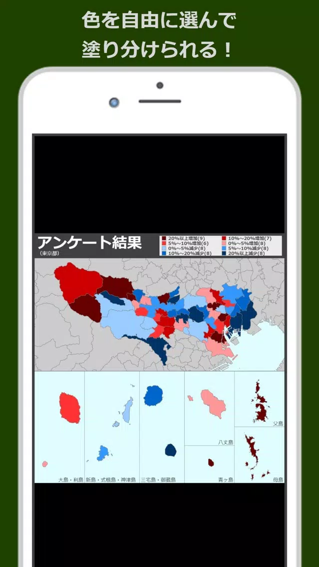 都道府県制覇プラス應用截圖