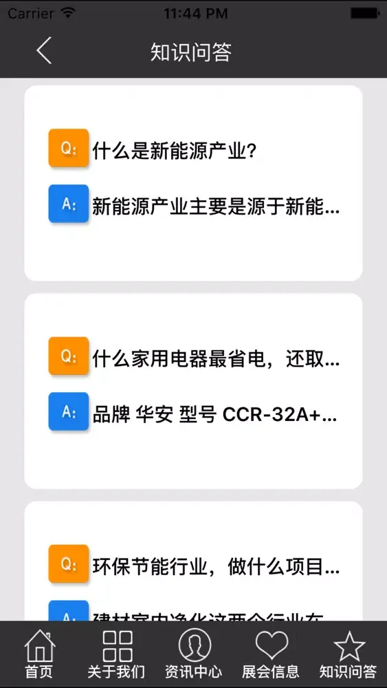 中国仪器仪表信息网门户平台 스크린샷
